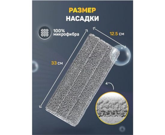 Насадки для швабры LAIMA кармашки с 2-х сторон, комплект 6 шт., микрофибра, 33x12,5 см 608144 – изображение 11