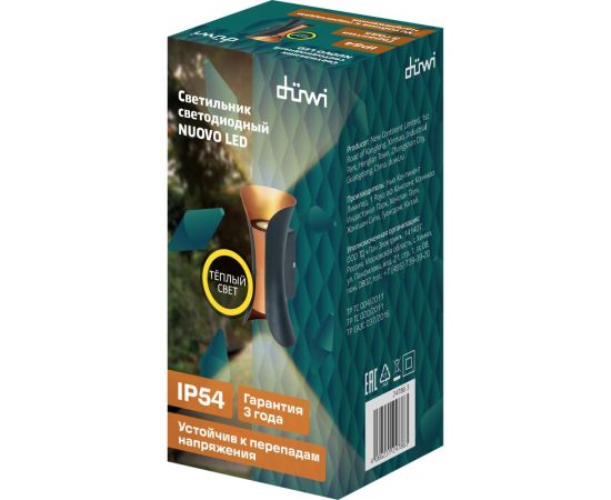 Настенный накладной светильник duwi NUOVO LED 6Вт ABS пластик 3000К IP 54 черный 2 луча 24786 3 – изображение 13