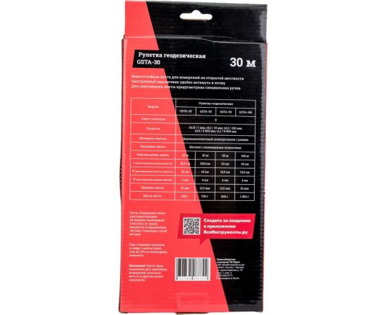 Геодезическая рулетка 30м Gigant GSTA-30 – изображение 14