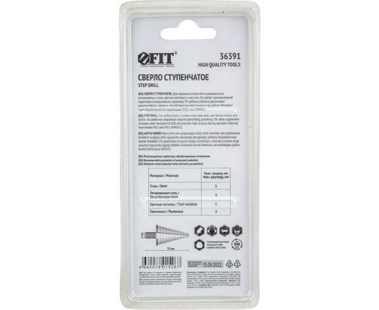 Сверло ступенчатое по металлу HSS Co (4-12 мм; 9 ступеней) FIT 36391 – изображение 2