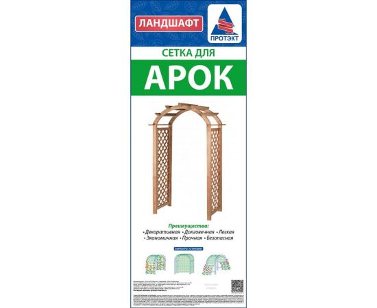 Сетка для арок Протэкт 50х60, 10 м, зеленая Ф-60/1/10 з – изображение 3