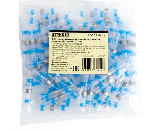 Термоусаживаемая ГСИ STEKKER Ld302-15-25 с припоем 1,5-2,5 мм 27a, прозрачный/голубой, 100шт в упак, 49158 – изображение 3