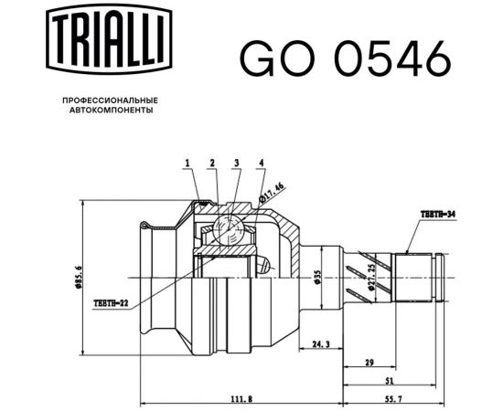 ШРУС внутренний для автомобилей Nexia /Lacetti /Aveo MT Linea Perfecto TRIALLI GO 0546 – изображение 3