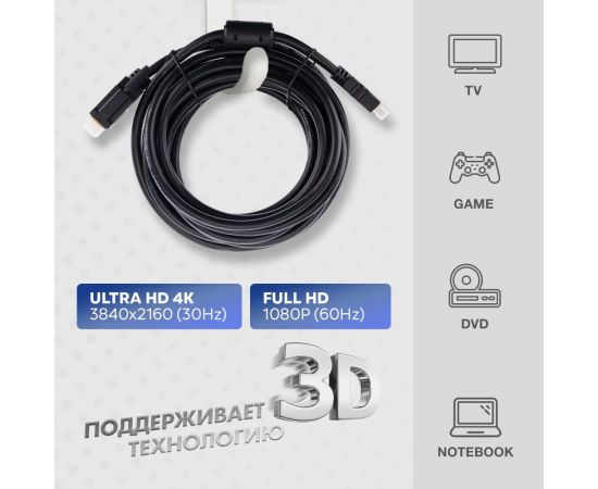 Кабель REXANT HDMI - DVI-D с фильтрами 5 м Gold 17-6306 – изображение 3