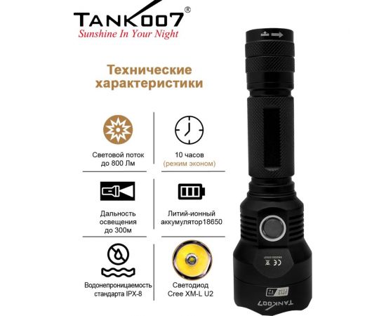 Светодиодный фонарь с комплектацией TANK007 PT12XML – изображение 3