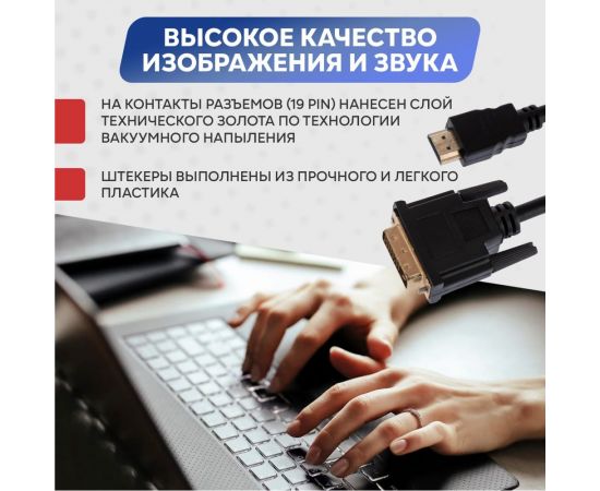 Кабель REXANT HDMI - DVI-D с фильтрами 5 м Gold 17-6306 – изображение 4