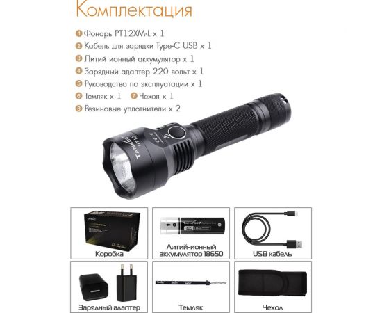 Светодиодный фонарь с комплектацией TANK007 PT12XML – изображение 4