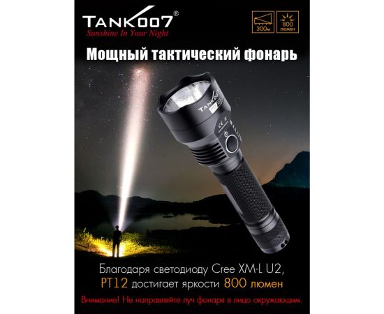 Светодиодный фонарь с комплектацией TANK007 PT12XML – изображение 6