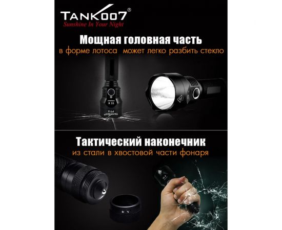 Светодиодный фонарь с комплектацией TANK007 PT12XML – изображение 7