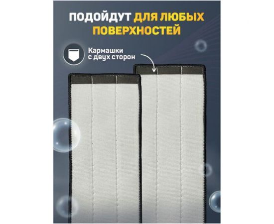 Насадки для швабры LAIMA кармашки с 2-х сторон, комплект 6 шт., микрофибра, 33x12,5 см 608144 – изображение 7