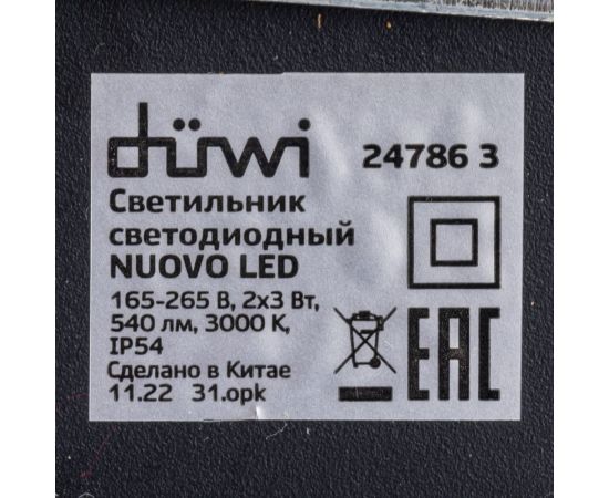Настенный накладной светильник duwi NUOVO LED 6Вт ABS пластик 3000К IP 54 черный 2 луча 24786 3 – изображение 8