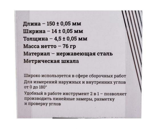 Переставной угломер с транспортиром 150 мм Gigant GST-13 – изображение 9