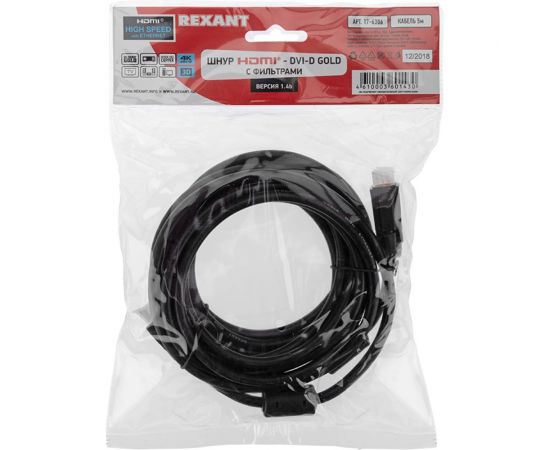 Кабель REXANT HDMI - DVI-D с фильтрами 5 м Gold 17-6306 – изображение 9