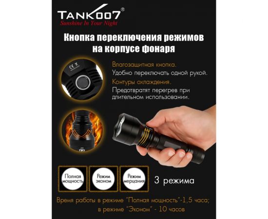 Светодиодный фонарь с комплектацией TANK007 PT12XML – изображение 10