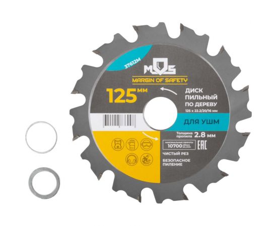 Диск пильный (125x22.2 мм, 12 зубьев, переходные кольца 22.2/20 мм и 22.2/16 мм) для УШМ MOS 37612М 