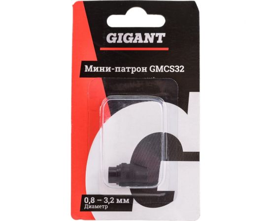 Мини-патрон 3.2-0.3 мм Gigant GMCS32 