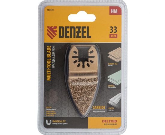 Насадка шлифовальная дельтовидная HM по плитке и дереву 33 мм для МФИ Denzel 782321 