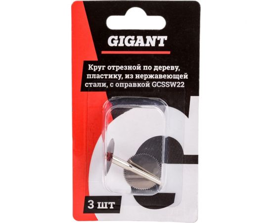 Отрезной круг по дереву, пластику из нержавеющей стали с оправкой 22х2 мм, 3 шт Gigant GCSSW22 