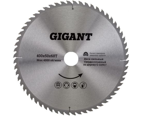 Твердосплавный диск по дереву и ДСП 400x50x60Т, 60 зубьев Gigant G-110917 