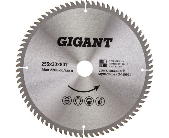 Пильный диск мультирез по алюминию, ламинату, пластику, ДСП 255x30 мм, 80 зубьев Gigant G-110934 