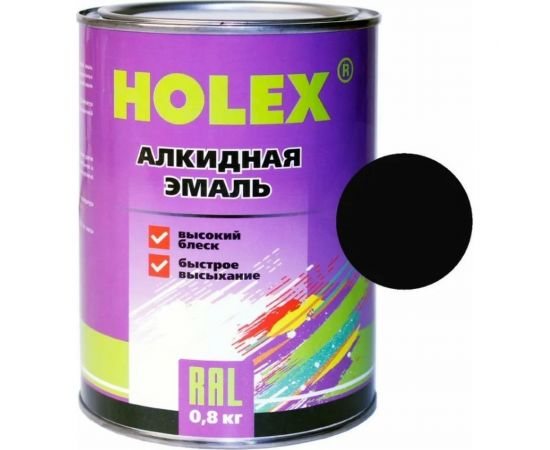 Алкидная автоэмаль Holex 9005 RAL черный темный, 0.8 кг HAS-380716 