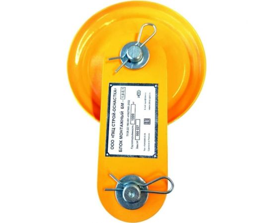 Блок монтажный с осью ООО ПКЦ Строй-Оснастка БМ-1,0 