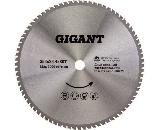 Пильный диск Металл 355x25.4 мм, 80 зубьев Gigant G-110925 