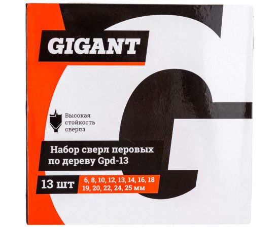 Набор перовых сверл по дереву 6-8-10-12-13-14-16-18-19-20-22-24-25 мм, 13 шт Gigant Gpd-13 – изображение 12