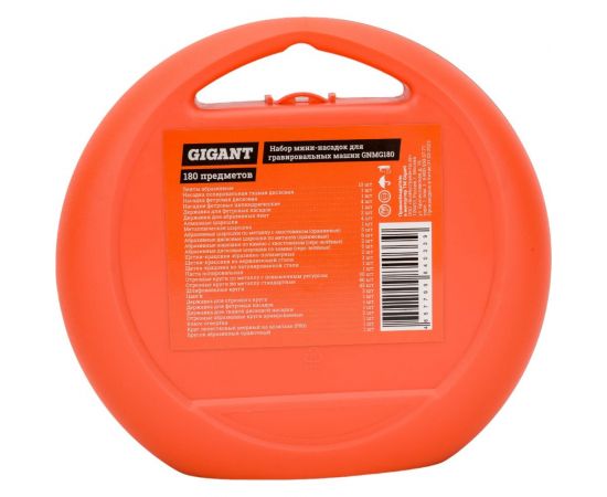 Набор мини-насадок для гравировальных машин 180 предметов Gigant GNMG180 – изображение 14