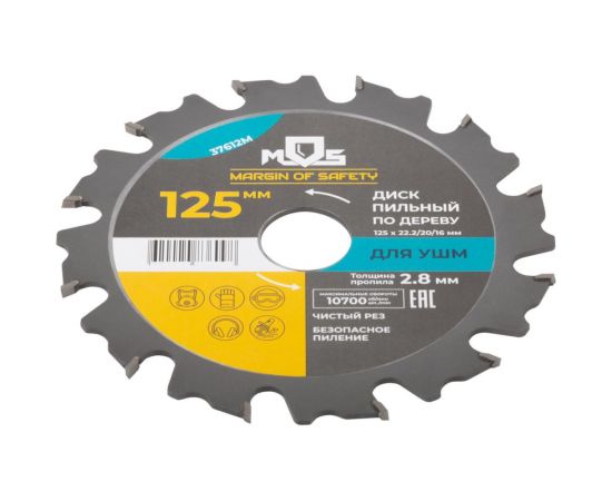 Диск пильный (125x22.2 мм, 12 зубьев, переходные кольца 22.2/20 мм и 22.2/16 мм) для УШМ MOS 37612М – изображение 2