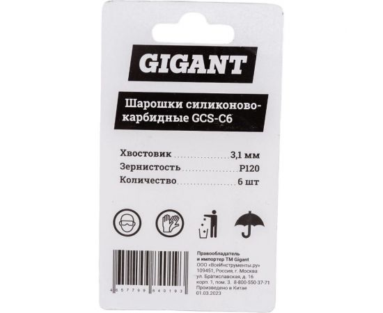 Силиконово-карбидные шарошки 6 шт, P120 Gigant GCS-C6 – изображение 2
