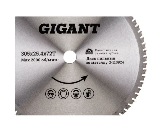 Пильный диск Металл 305x25.4 мм, 72 зуба Gigant G-110924 – изображение 2