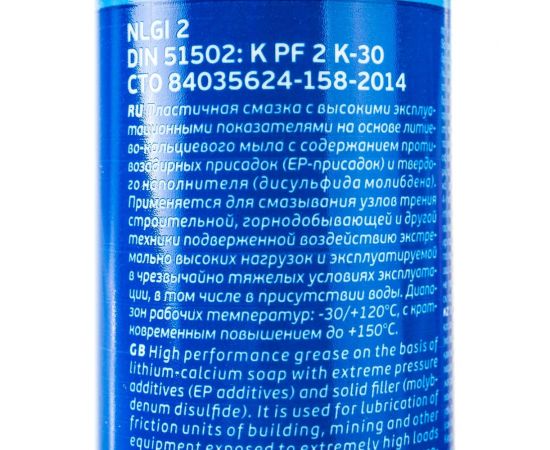 Смазка Grease LTS Moly EP2 400 г Gazpromneft 2389906880 – изображение 2