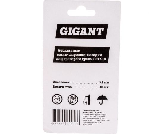 Абразивные минишарошки-насадки для гравера и дрели, хвостовик 3.2 и 6 мм, 10 шт Gigant GCDS10 – изображение 2