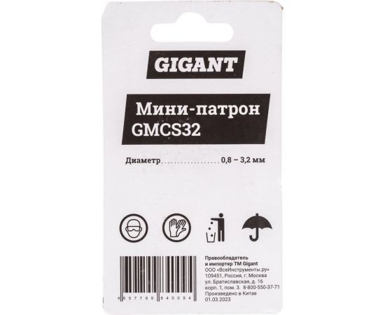 Мини-патрон 3.2-0.3 мм Gigant GMCS32 – изображение 2