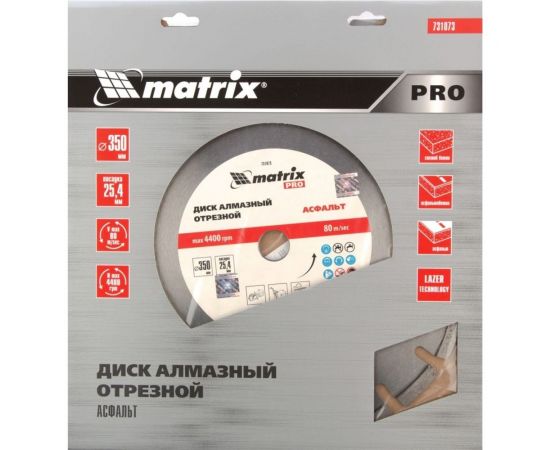 Диск алмазный по асфальту PRO (350x25.4 мм; сухой/мокрый рез) MATRIX 731073 – изображение 2