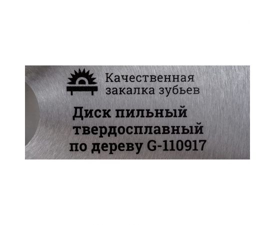Твердосплавный диск по дереву и ДСП 400x50x60Т, 60 зубьев Gigant G-110917 – изображение 2