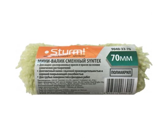 Валик Sturm 9040-33-070 – изображение 3