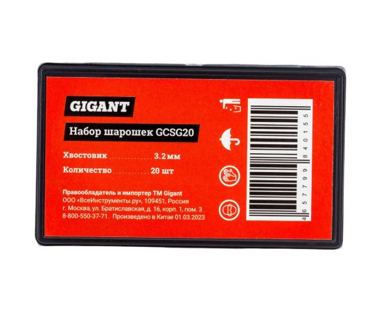 Набор шарошек Gigant GCSG20 – изображение 3