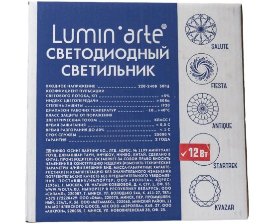 Светодиодный светильник Luminarte 4000 К 12 Вт 960 Лм 260x84 мм C06LLS12W – изображение 4