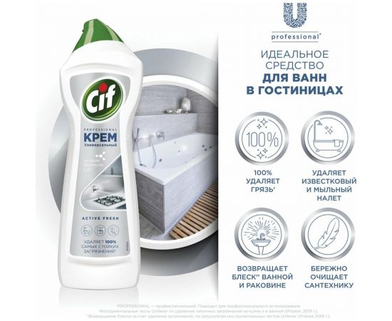 Чистящее средство крем CIF 750 мл, professional active Fresh 608338 – изображение 5
