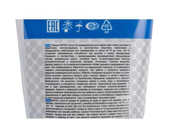 Смазка Литол 24 Sintec 250 г Обнинскоргсинтез 663322 – изображение 5