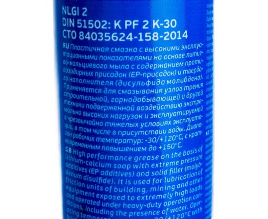 Смазка Grease LTS Moly EP2 400 г Gazpromneft 2389906880 – изображение 6