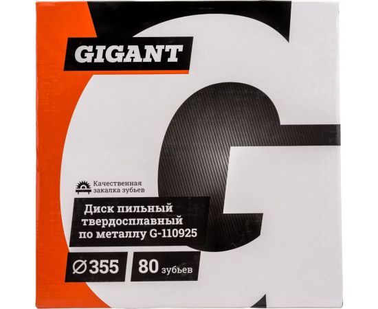 Пильный диск Металл 355x25.4 мм, 80 зубьев Gigant G-110925 – изображение 7