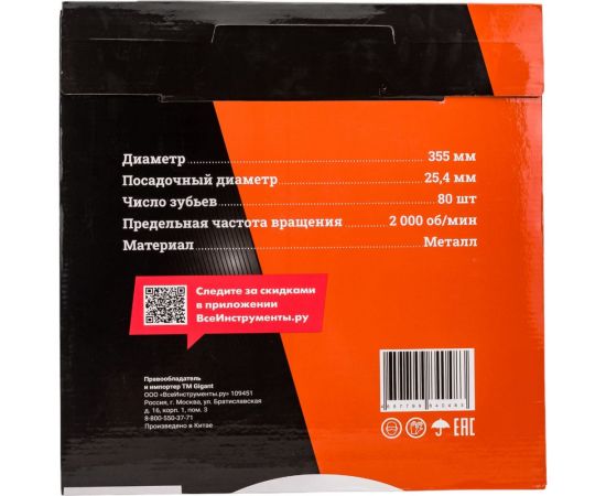 Пильный диск Металл 355x25.4 мм, 80 зубьев Gigant G-110925 – изображение 8