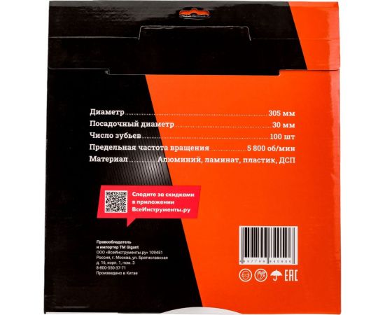 Пильный диск мультирез по алюминию, ламинату, пластику, ДСП 305x30 мм, 100 зубьев Gigant G-110935 – изображение 8