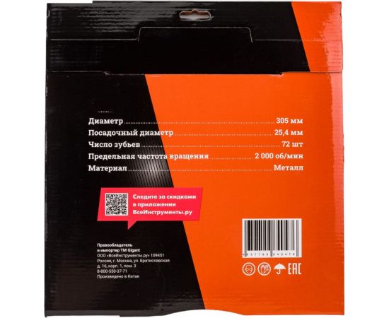 Пильный диск Металл 305x25.4 мм, 72 зуба Gigant G-110924 – изображение 10