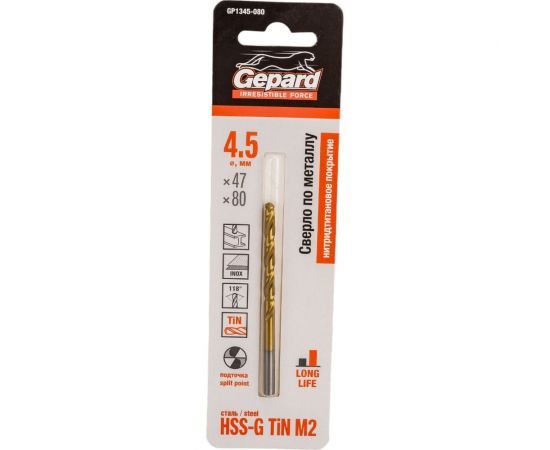 Сверло спиральное по металлу 4.5x47x80 мм, HSS TIN Gepard GP1345-080 