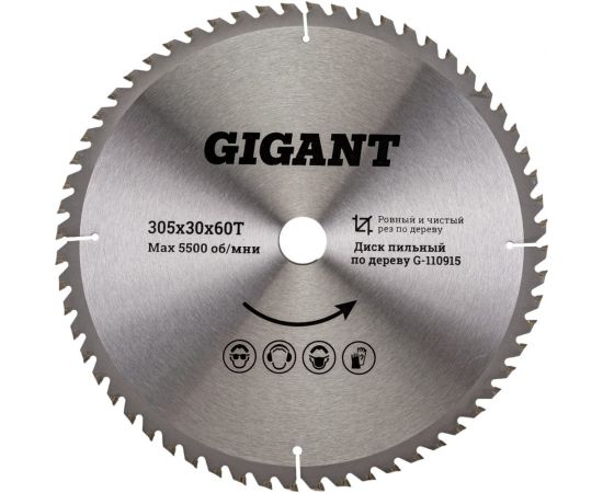 Пильный диск Чистый рез по дереву 305x30 мм, 60 зубьев Gigant G-110915 