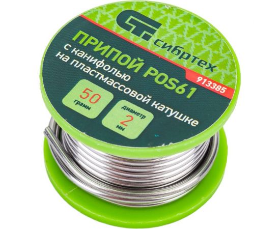 Припой с канифолью (D 2 мм; 50 г; на пластмассовой катушке) POS61 СИБРТЕХ 913385 
